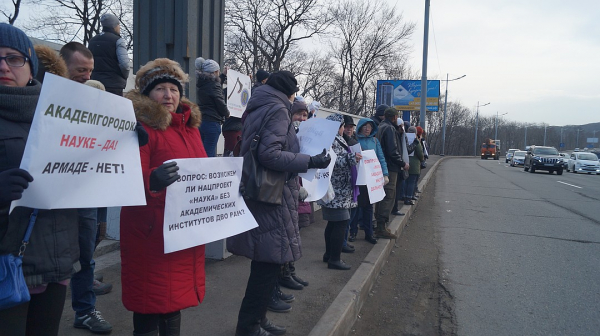 «Спасите лес Академгородка»: сотрудники ДВО РАН протестуют против масштабной стройки